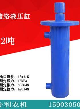 12吨前法兰液压油缸双向油缸油顶打包升降机液压缸微型小型液压站