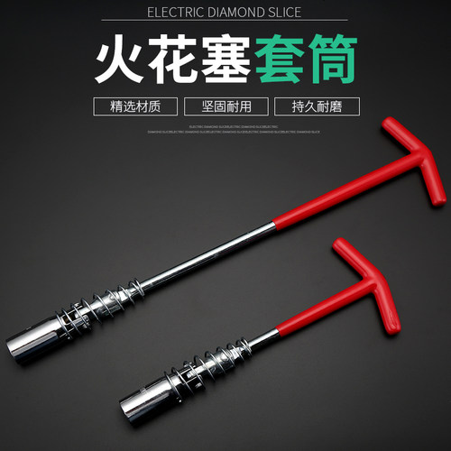 火花塞套筒扳手加长通用型万能14 16 21mm汽车维修拆磁性套管工具
