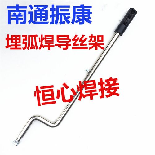 南通振康埋弧焊机送丝机导丝架送丝架主从动轮托架总成埋弧焊配件