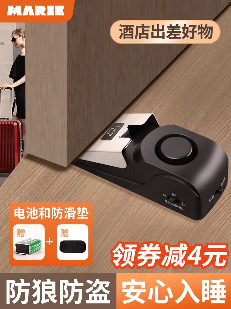 阻门器门挡家用门阻报警防狼酒店堵门独居女生防盗安全抵顶门神器