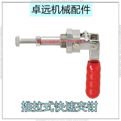 WDC36202M MSS推拉式快速夹具不锈钢工装肘夹WDC36204M WDC36224M