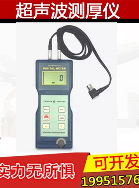 兰泰超声波测厚仪钢板铝板测厚仪TM-8811 厚度测量仪