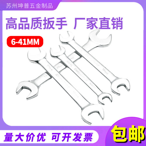 开口扳手五金工具叉死口大双头呆扳子6-7-8-10-12-13-14-17-19-21