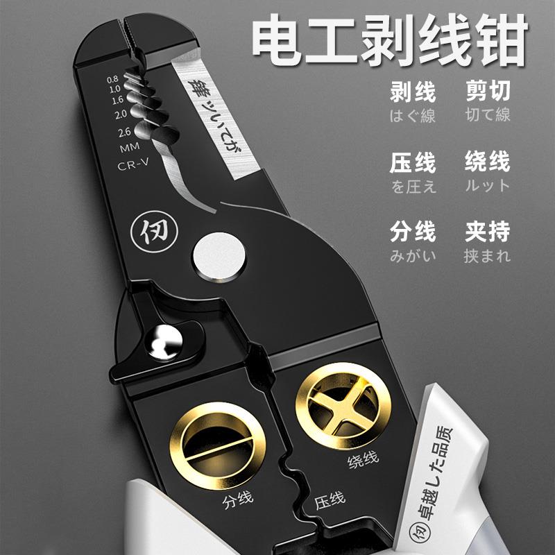 多功能剥线钳子电工专用工具拨线钳剪电线皮神器接线刀开电缆扒皮