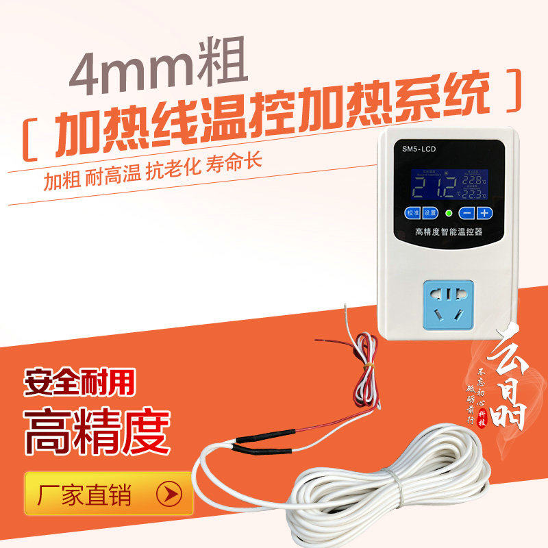 高精度温控加热线 孵化育雏大棚多肉暖房 宠物温室恒温箱育苗加热