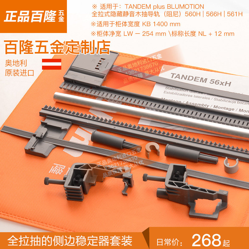 百隆魔顺侧边稳定器全拉阻尼轨道导轨隐藏原装进口配件ZS7M600MU