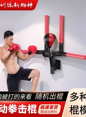 电动拳击反应靶智能拳击机博击反应训练球墙靶速度球散打训练器材