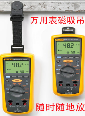 KCH10磁性挂件可悬挂福禄克德图数字万用表F15B+17大吸力磁铁挂带