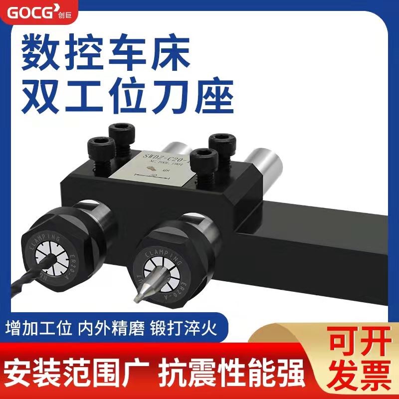 数控车床刀架钻夹钻头打孔夹具钻夹头延伸钻孔套双工位辅助刀座