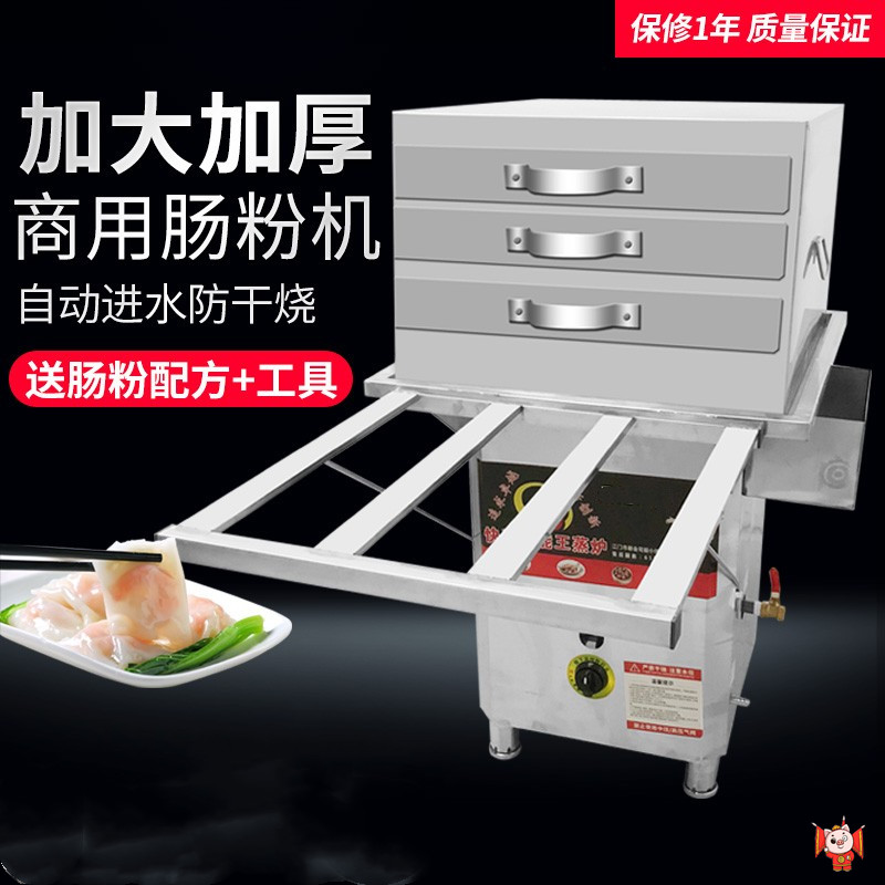 肠粉专用机商用摆摊早餐开店广东抽屉式肠粉蒸汽炉箱一抽一份多层