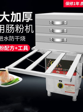 肠粉专用机商用摆摊早餐开店广东抽屉式肠粉蒸汽炉箱一抽一份多层