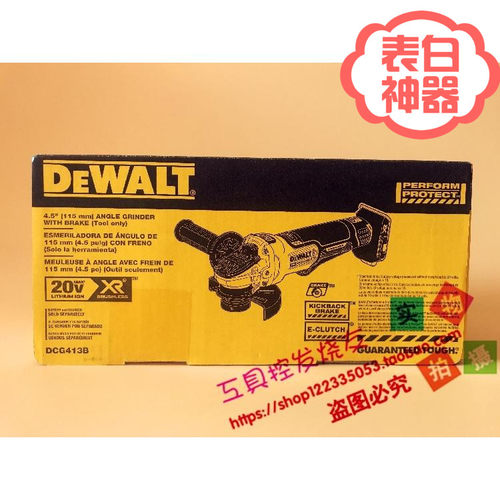 美国DEWALT得伟 DCG413B 无刷角磨机切割机DCG412升级版