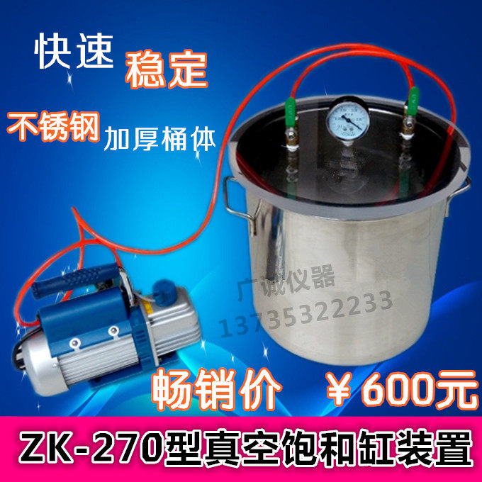 正品 ZK-270型真空饱和缸装置 抽气缸 真空泵 实验桶 三轴饱和器