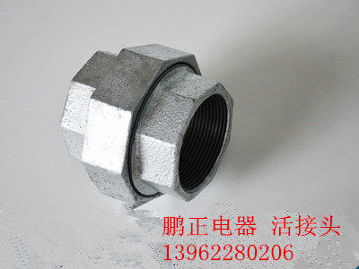 镀锌管件/镀锌活接/由任/丝口活动接头/4分DN15 20 25 32 40 50 6