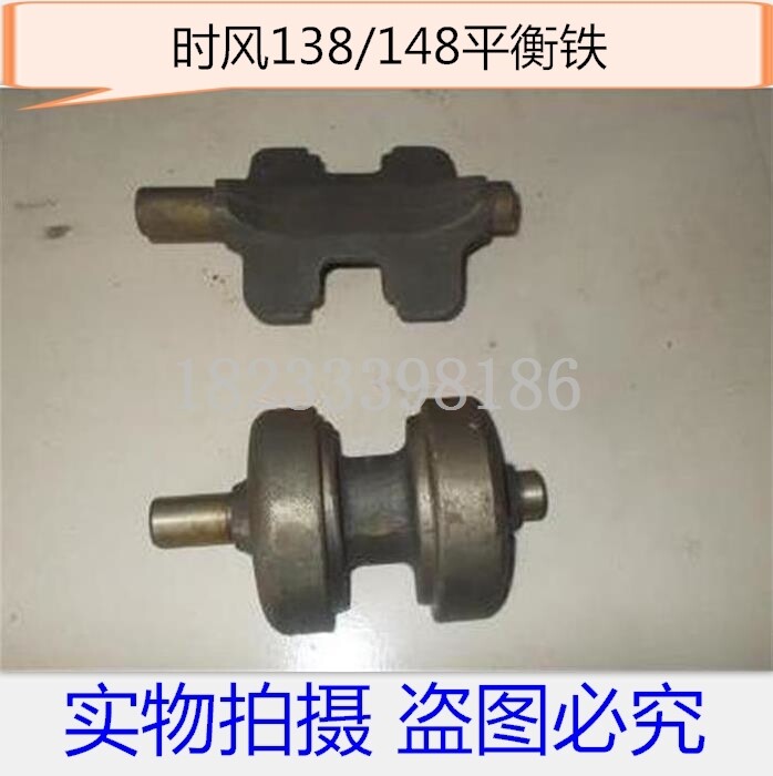 时风SF138平衡轴 SF148平衡铁 单缸 平衡铁 柴油机配件
