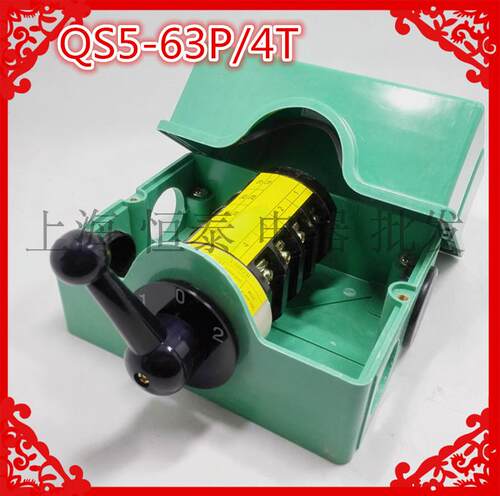 QS5凸轮控制器系列 凸轮起动器QS5-63P/4T 凸轮开关 倒顺开关现货