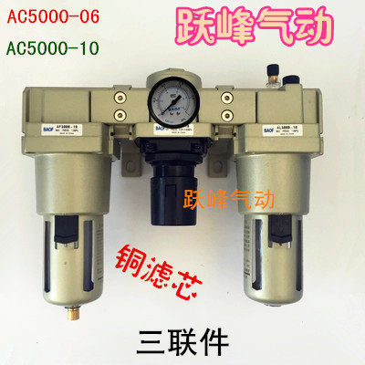 SMC型气源三联件AC5000-06/10/D油水分离器AF+AR+AL5000