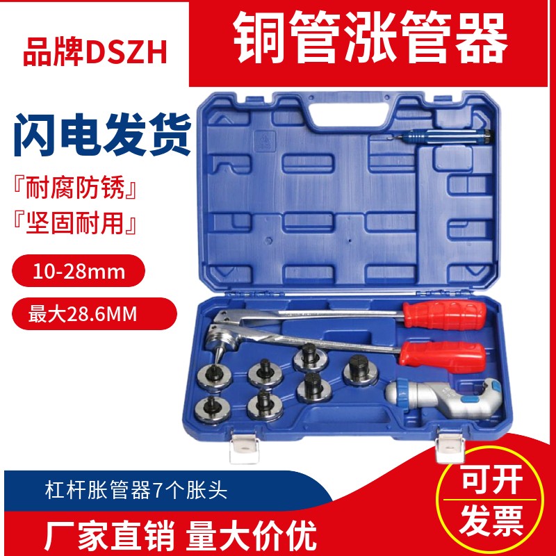 大圣铜管胀管器 标准手动液压涨管器 铜管扩管器焊接工具