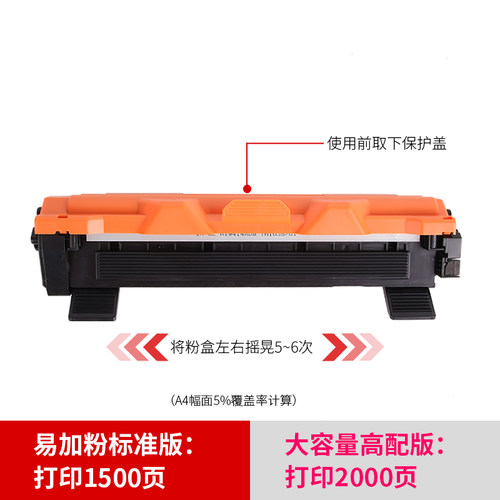 通众适用富士全录P115b粉盒M115b硒鼓M115f M115fs P118w M118w印