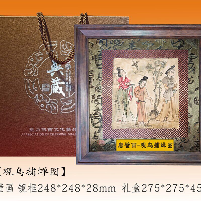 陕西特色礼品 唐壁画 商务办公会议纪念馈赠亲友中国风送老外包邮