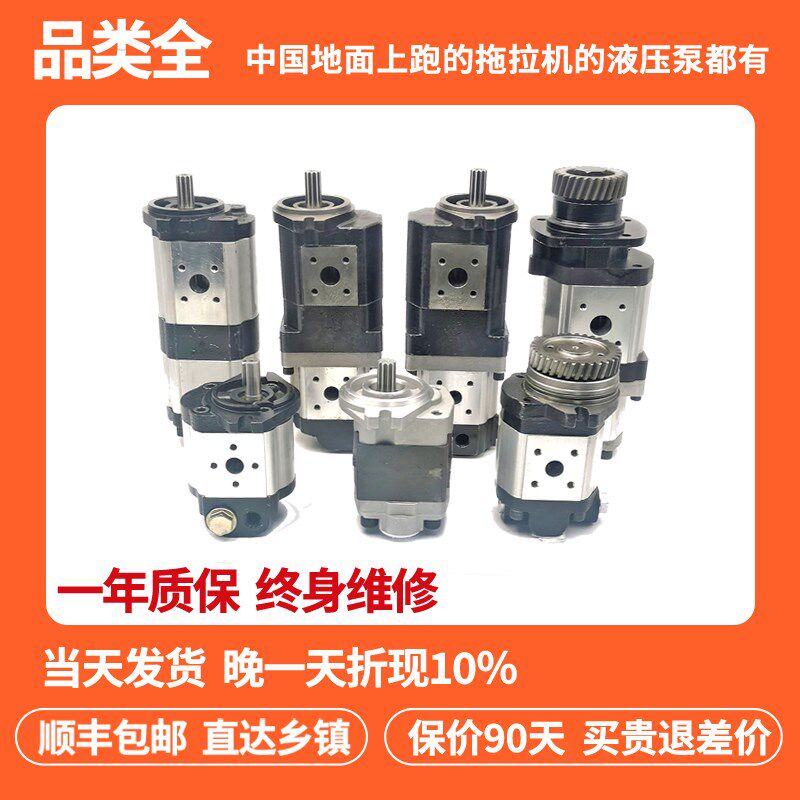 悍沃萨丁华夏康弘大马力型拖拉机液压齿轮转向恒流溢流助力油泵阀