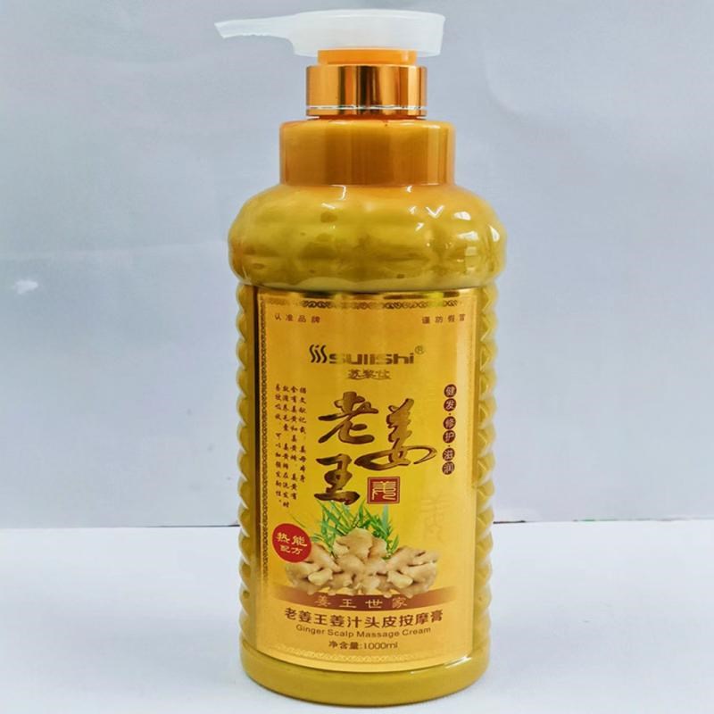 老姜王姜泥按摩膏姜汁头皮按摩修护烫染受损去屑头发护理发膜柔顺