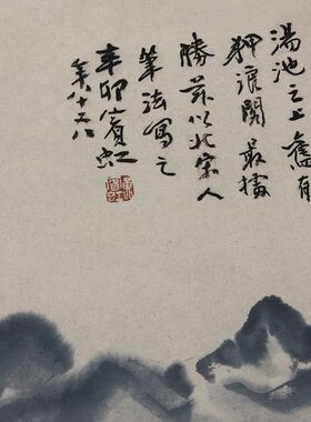 黄宾虹黄山图  国画 画心 名人字画绢布宣纸高清微喷画芯黑宾虹