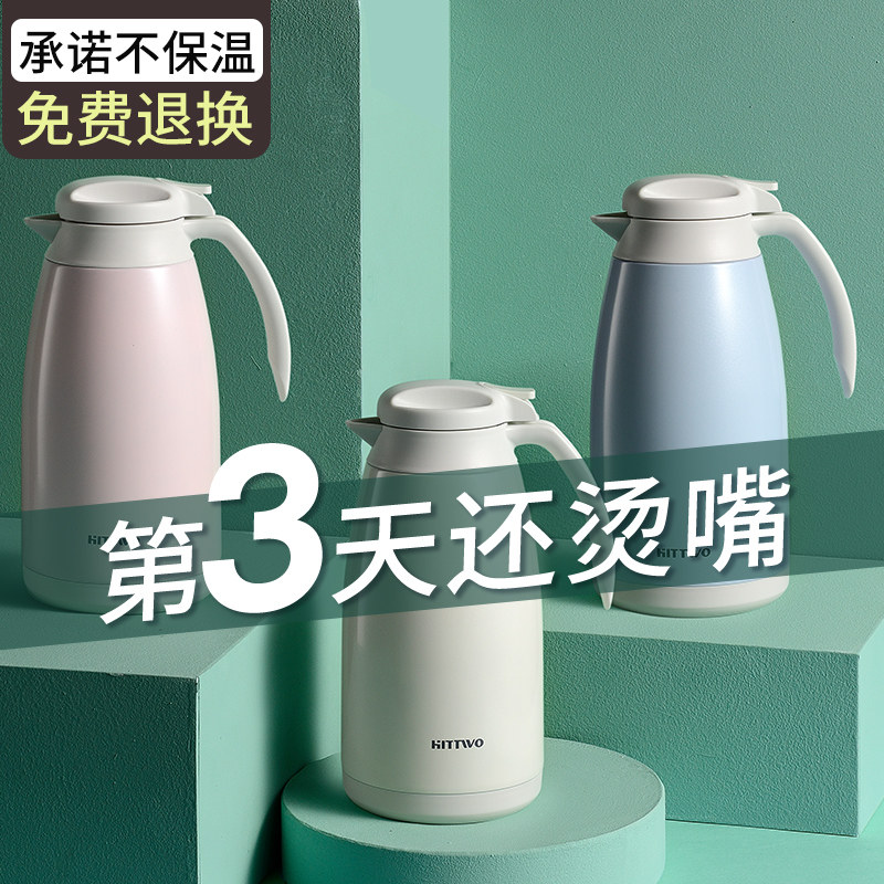 艾特屋保温壶家用便携保温水壶保温瓶真空不锈钢暖瓶大容量热水瓶