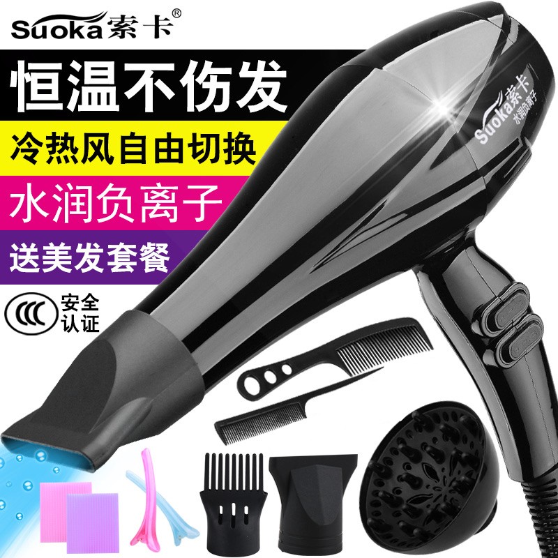 电吹风机家用大功率冷热风2000W以上吹风筒理发店发廊学生宿舍