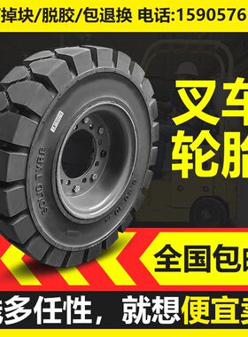 正新叉车实心轮胎合力杭州3/3.5吨后轮650-10前轮28x9-15充气轮胎