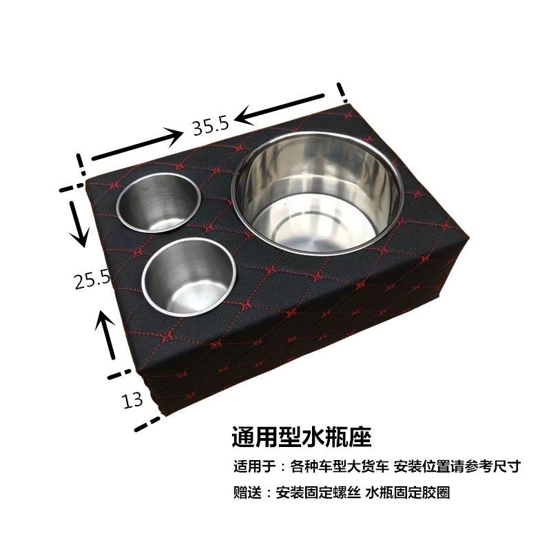 货车通用水杯座暖瓶架新型汽车饮料座茶杯托置物盒货车专用固定座