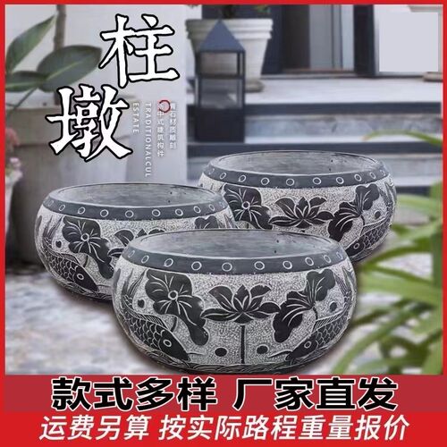 石墩子底座仿古柱顶柱基石柱墩石筑基石柱础石木柱石鼓底座包柱石