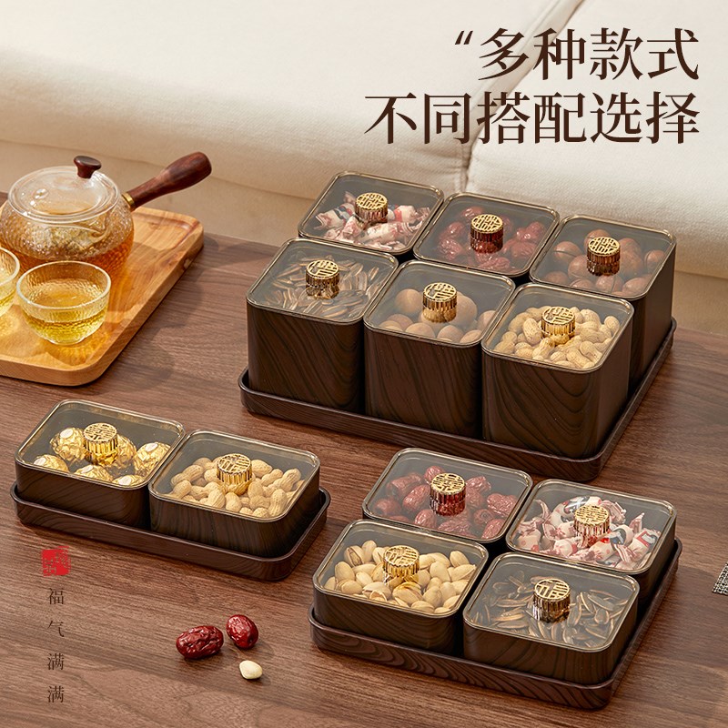 果盘家用客厅干果盒糖果盒新年喜庆茶几坚果瓜子零食水果盘收纳盒