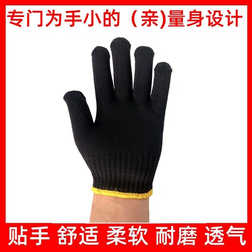 劳保手套男女士小号S码加厚耐磨棉线黑尼龙手套工地耐用工作劳动