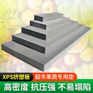 超市蔬菜专用泡沫板 水果店挤塑板 生鲜假底泡沫垫货架垫板蔬菜架