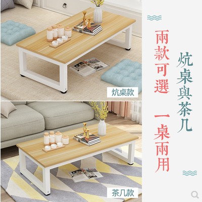 简约地桌矮桌子榻榻米桌炕桌家用坐地日式茶桌飘窗小茶几吃饭茶台