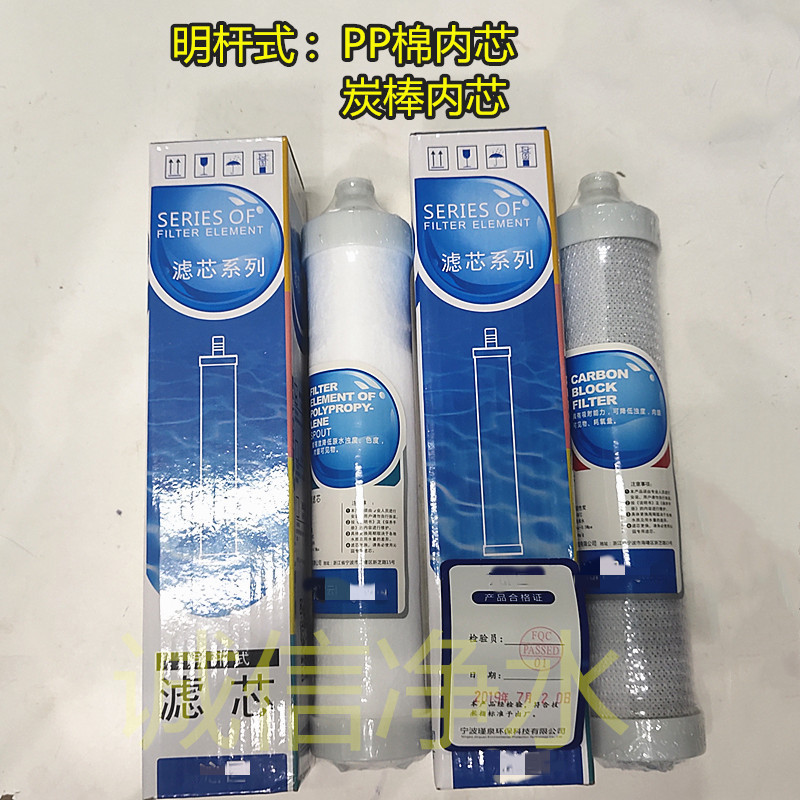 适配qr-r5-01b/02b RF-406明杆式压缩烧结活性炭PP棉内芯滤芯图片
