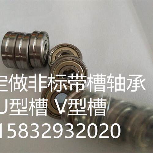 U槽轴承 V槽轴承 U型滑轮 V型槽滑轮轴承6201ZZ铁封 尺寸12*32*10
