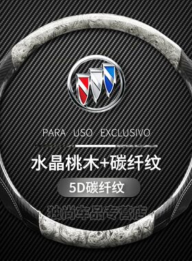 05-07 10年别克gl8陆尊汽车把套11 12 13 14 15 17年四季方向盘套