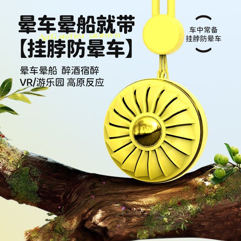 汽车挂件香薰防晕车固体香膏挂饰缓解眩晕晕机晕船后视镜挂件神器