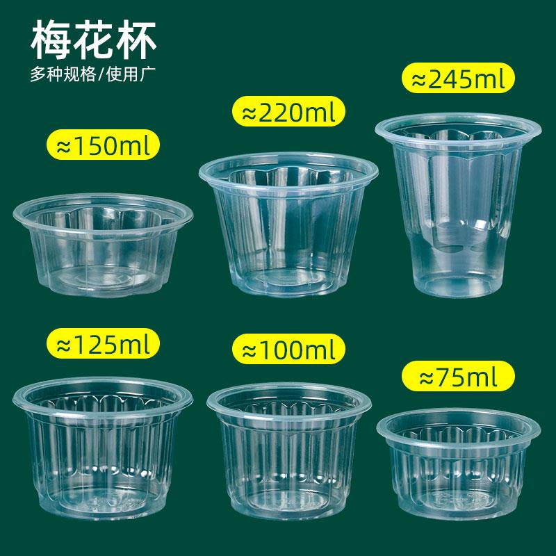 一次性试饮杯果冻布丁双皮奶杯龟苓膏酸奶酱油汁杯外卖辣椒调料盒