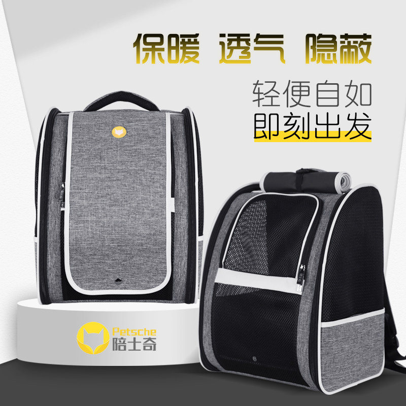 陪士奇猫外出包猫咪背包外出便携透气保暖隐蔽狗狗出行背包宠物包