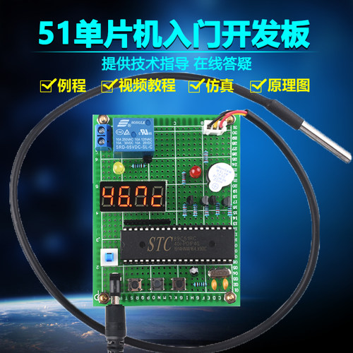 基于51单片机热水器恒温箱温度控制系统套件DIY电子设计开发板