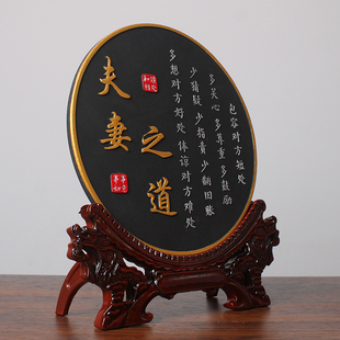 家庭和睦夫妻相处之道字画客厅书房书法卧室装饰桌面摆台励志摆件