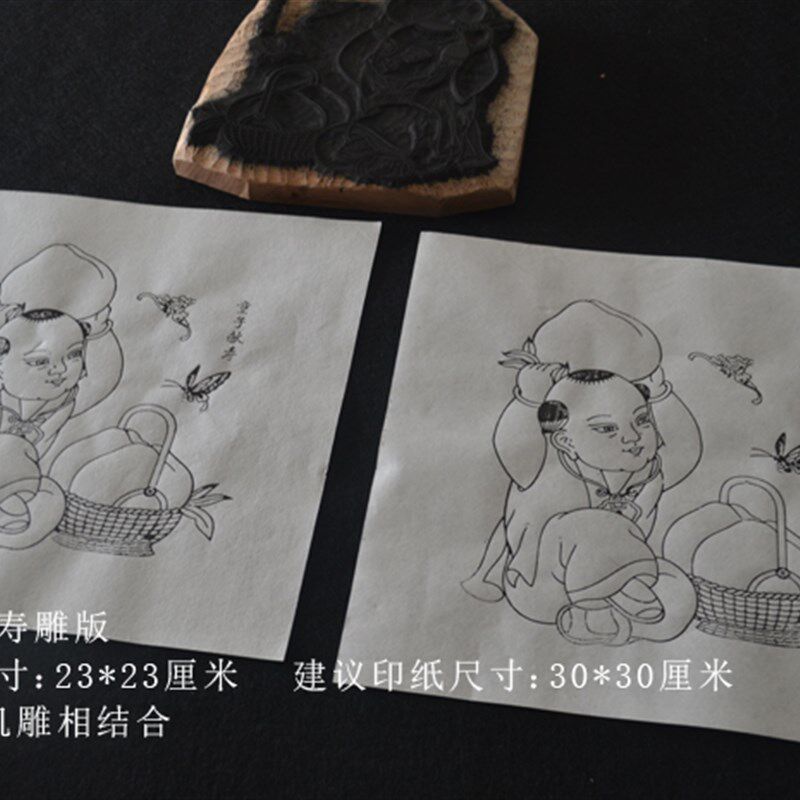 杨柳青年画娃娃雕版梁公馆童子献寿梨木雕版拓印体验特色课堂非遗