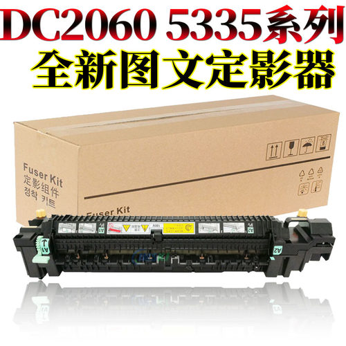 适用施乐286定影器组件3007上辊3005加热辊5220加热组件5225四五