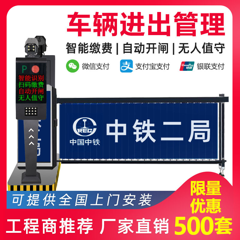 车牌识别系统一体机停车场收费管理车辆小区门禁起落杆广告道闸