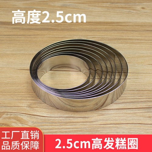 烘焙模具不锈钢挞圈挞模塔圈蛋糕圆形慕斯圈饼干2.5cm高米糕圈
