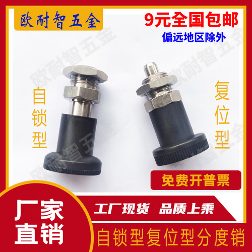 分度销 旋钮柱塞 弹簧销 定位柱GN607 GN607.1 Halder/E+G M12M16
