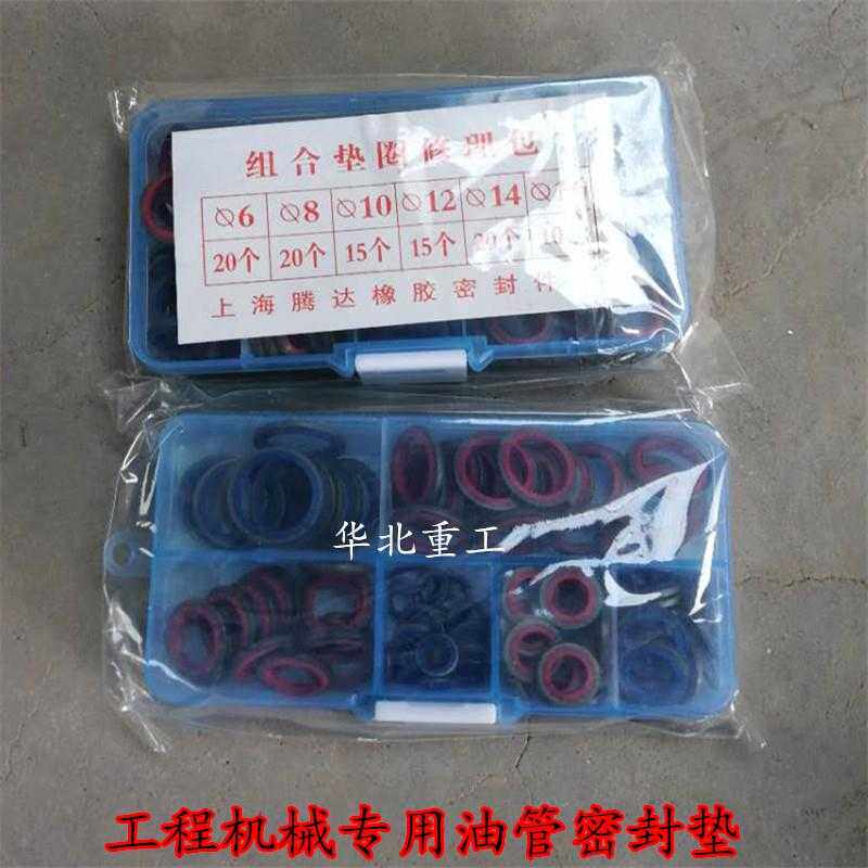 铲车装载机输油管回油管组合垫圈空心螺丝橡胶密封垫柴油管垫圈